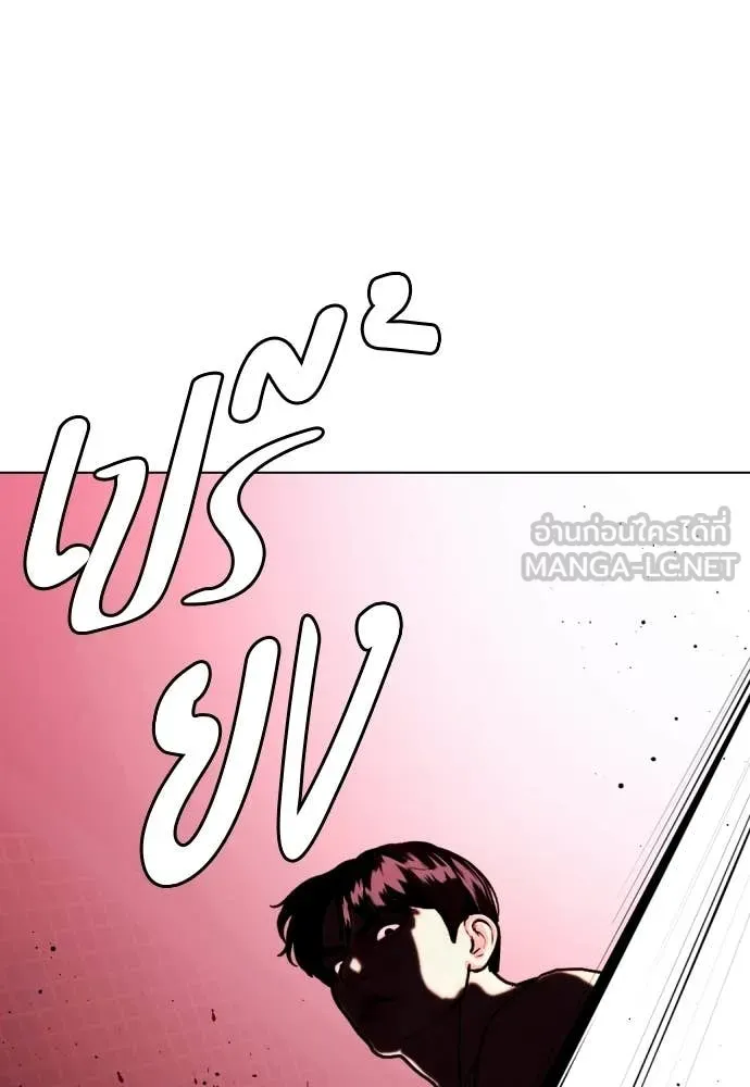 หมาหัวเน่า ตอนที่ 152 รูปที่ 77