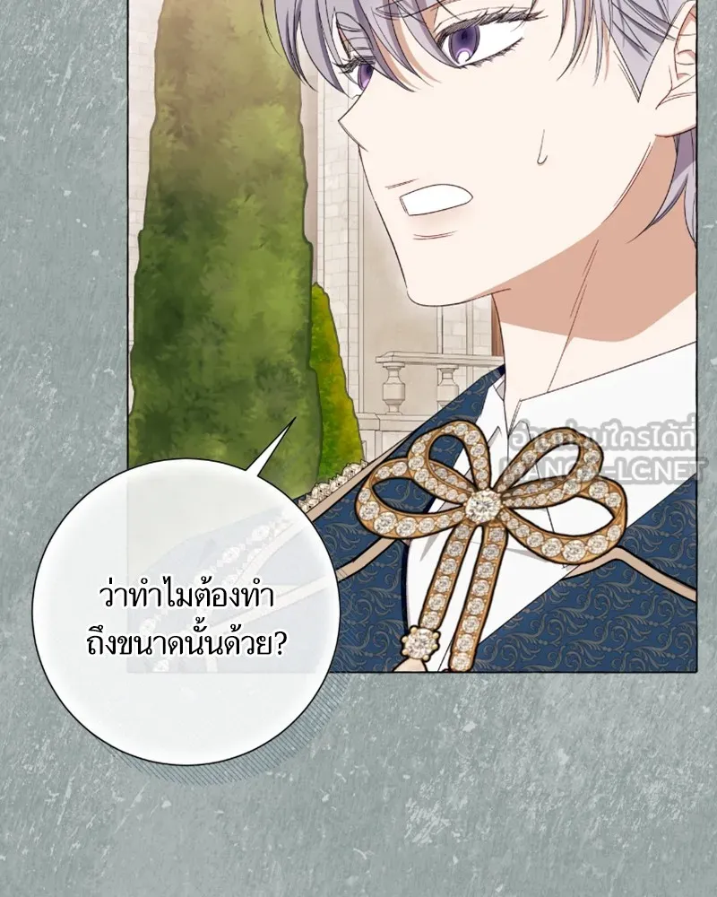 นึกว่าเป็นอิเซไคธรรมดา ตอนที่ 41 รูปที่ 18