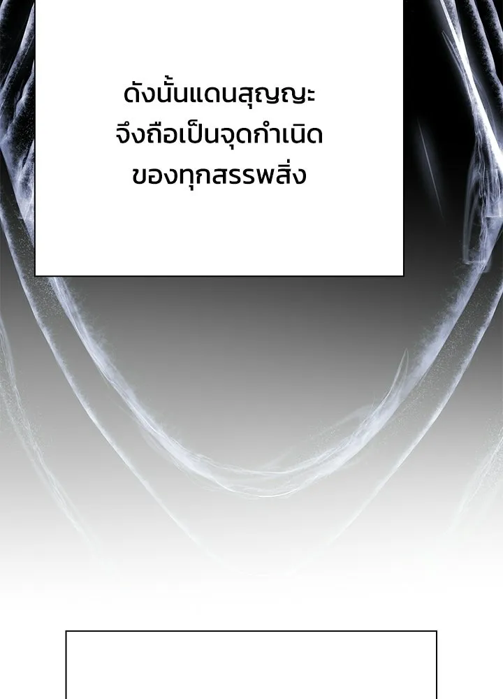 คืนแห่งโทแกบี ตอนที่ 128 รูปที่ 79