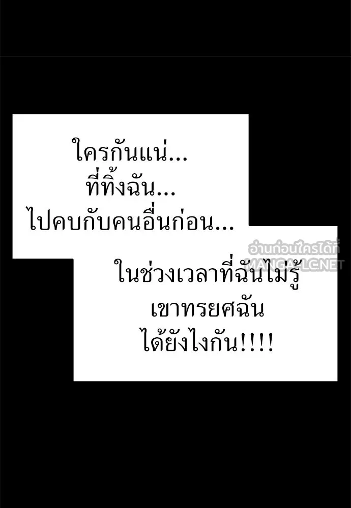 ถ่านไฟเราไม่เก่าเลย ตอนที่ 27 รูปที่ 111