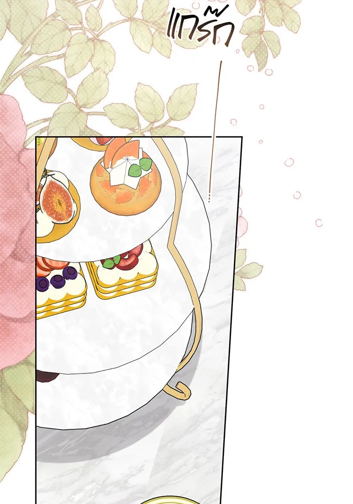 หนูน้อยทรราช ตอนที่ 88 รูปที่ 28