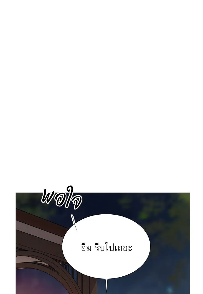 ถ้าไม่ร้อง ก็จงอ้อนวอนซะ ตอนที่ 27 รูปที่ 115