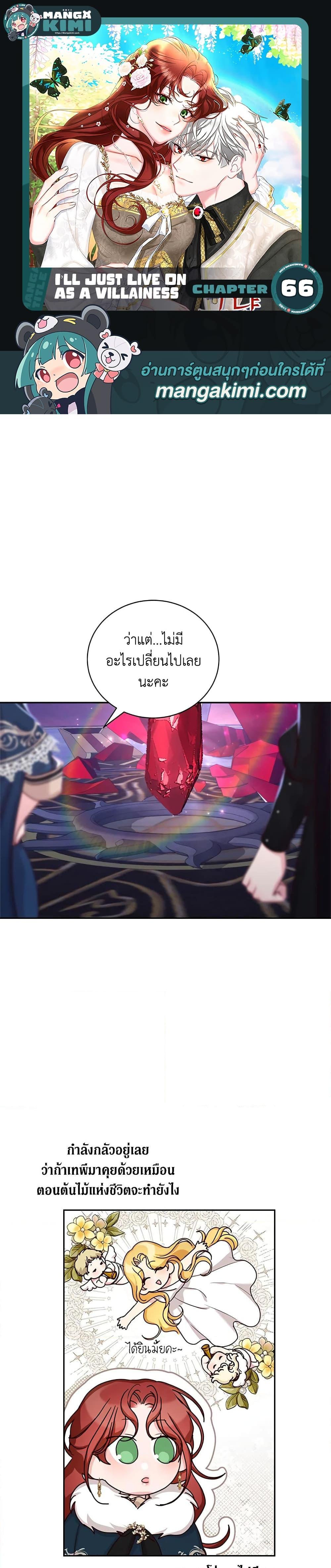 Manga-lc-com อ่านมังงะ อ่านการ์ตูน ออนไลน์ ฟรี I’ll Just Live On As A Villainess ตอนที่ 1 2 3 4 5 6 7 8 9 10 11 12 13 14 ฟรี ไม่มีโฆษณา Manga-lc - อ่าน มังงะ อ่าน การ์ตูน ออนไลน์ อ่านมังงะ ฟรี