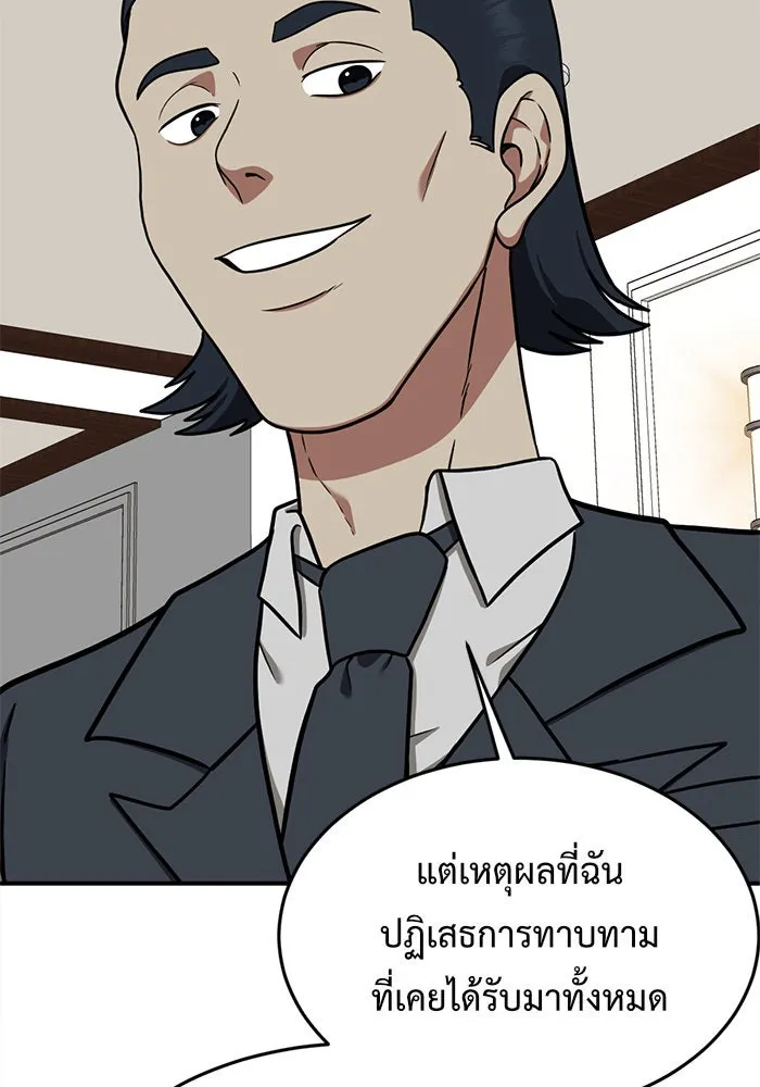 ช่วยเปลี่ยนฉันที ตอนที่ 98. เอเดน 18 รูปที่ 124