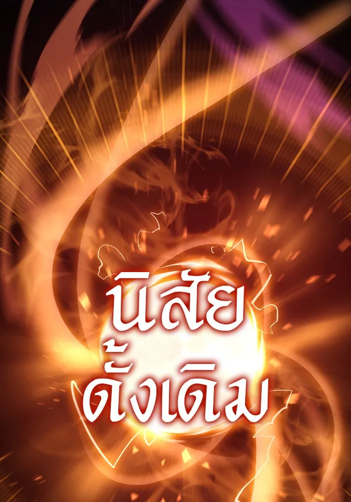 ดาบแห่งจักรพรรดิ ตอนที่ 2 รูปที่ 167