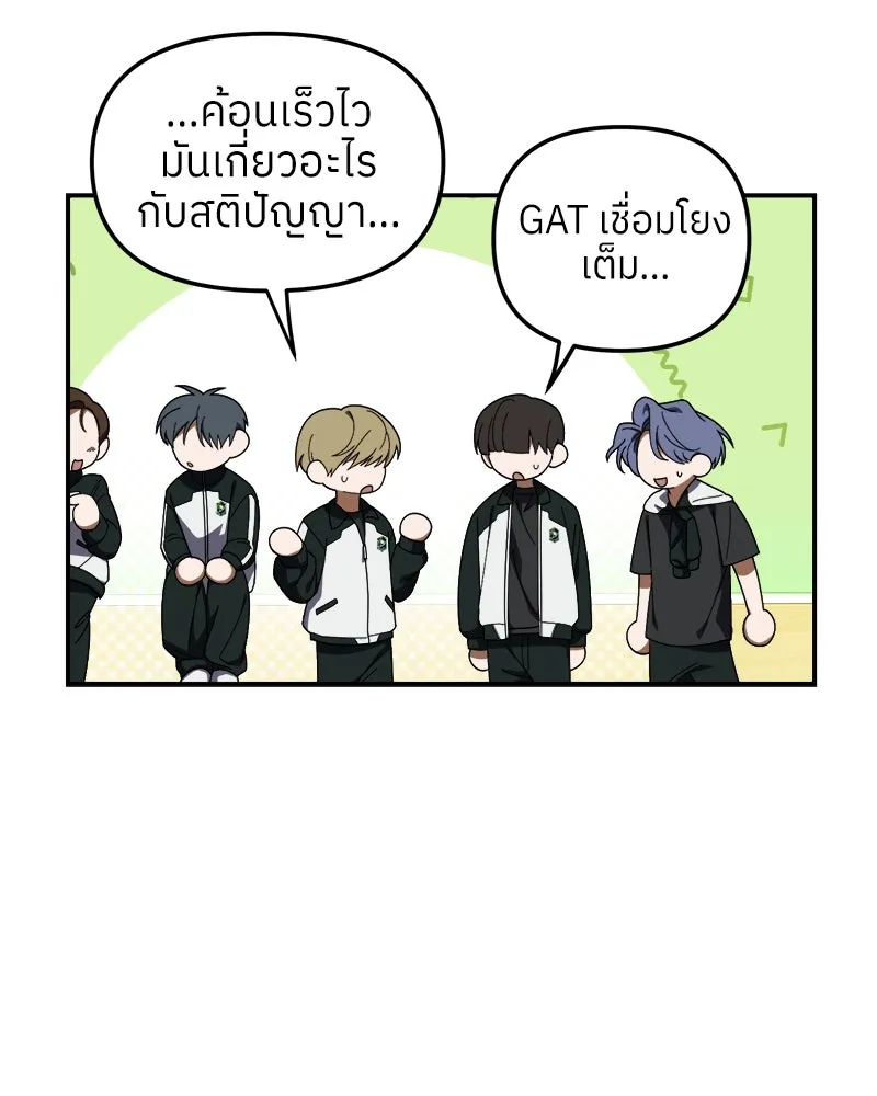 ย้อนเวลามาเป็นมักเน่ ตอนที่ 10 รูปที่ 11