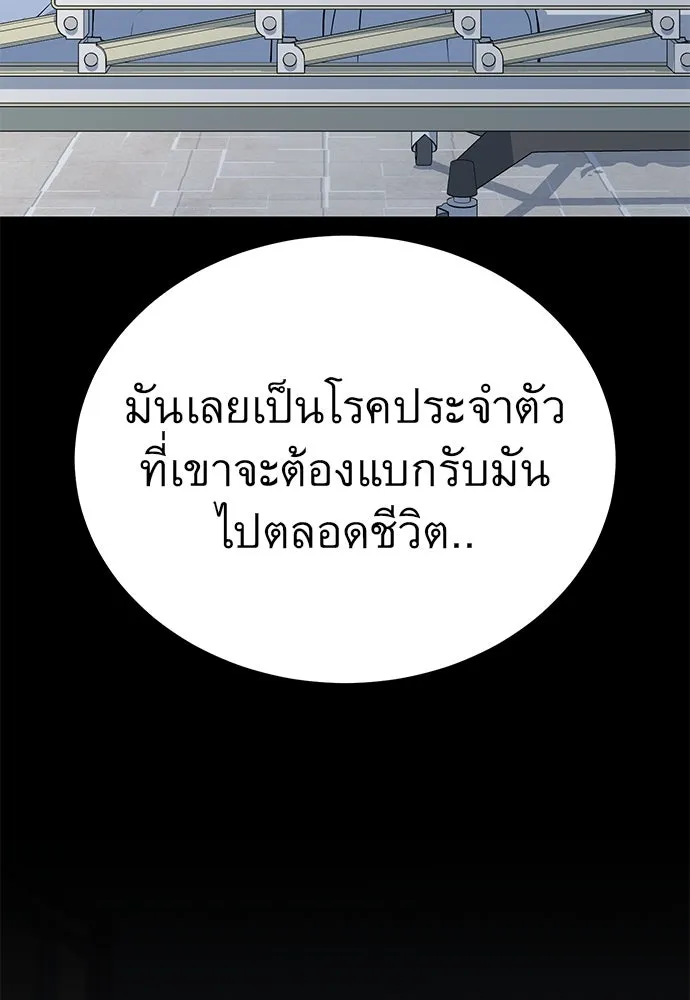 ราชาลานประลอง ตอนที่ 68 รูปที่ 37