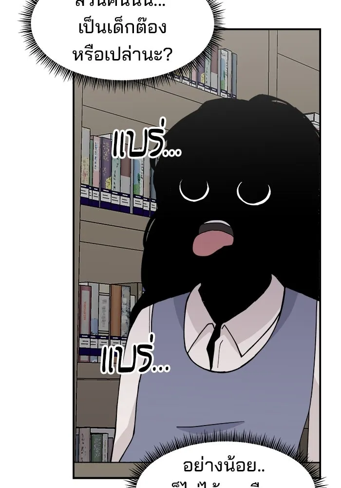 ห้องเรียนสาวแสบ ตอนที่ 29 รูปที่ 65