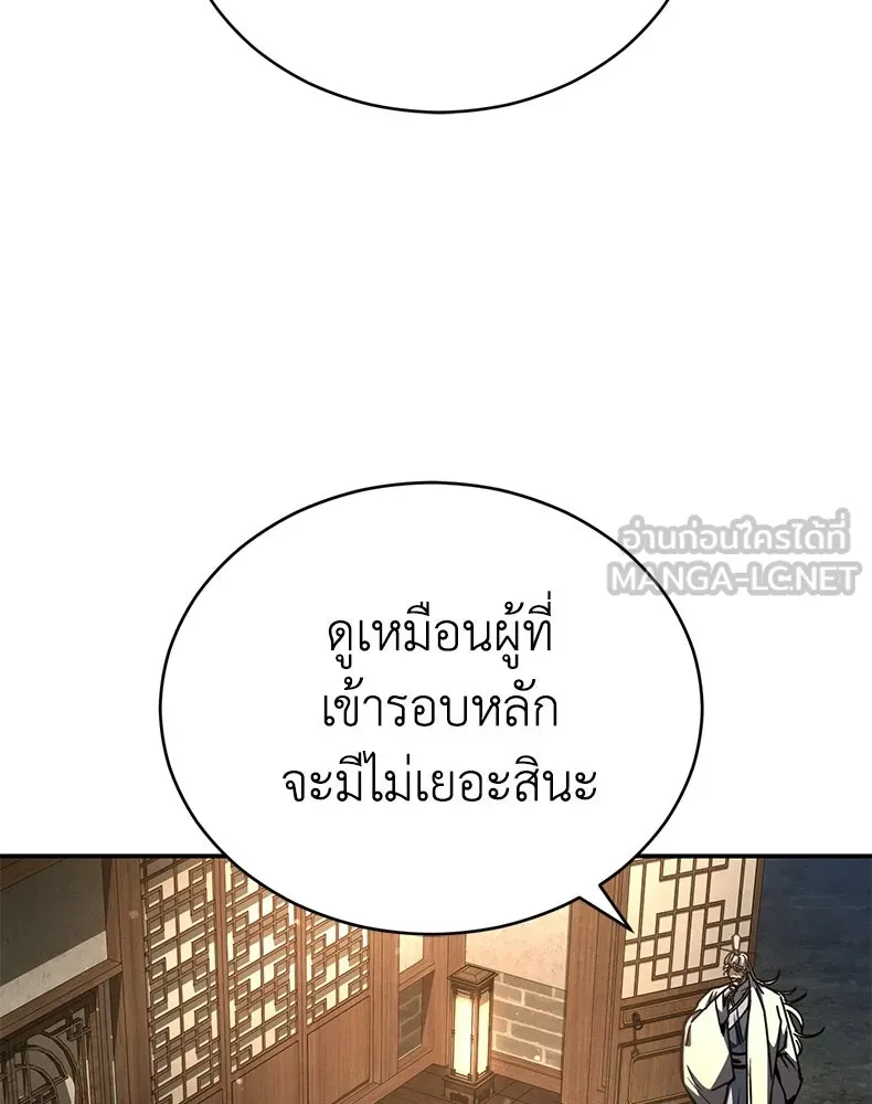 กำปั้นราชันคืนชีพ ตอนที่ 27 รูปที่ 18