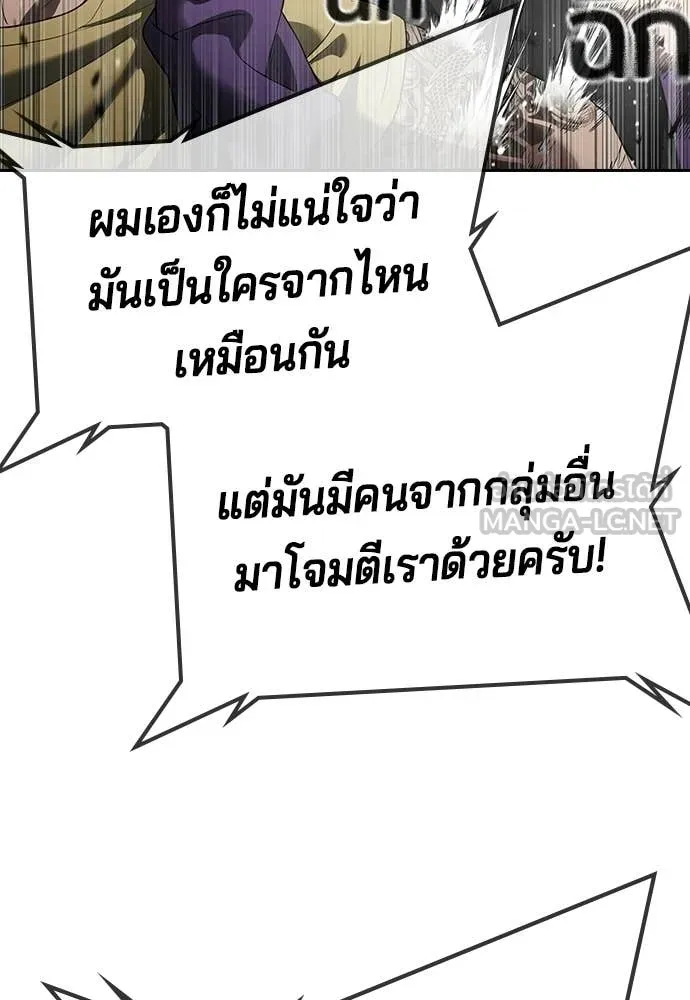 คูเซรา ตอนที่ 66 รูปที่ 180