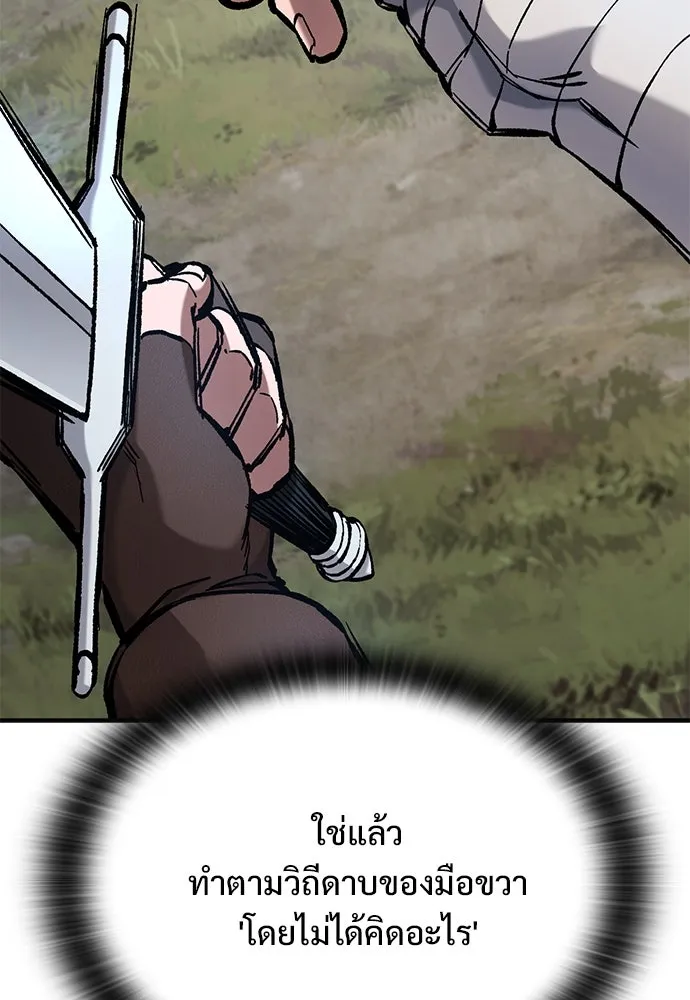 อัศวินวันเดียว ตอนที่ 60 รูปที่ 143