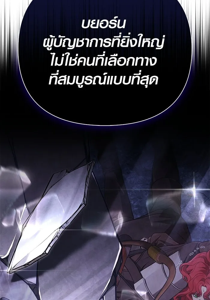 เอาชีวิตรอดในเกมฉบับคนเถื่อน ตอนที่ 140 ทางที่ต้องเลือก รูปที่ 37