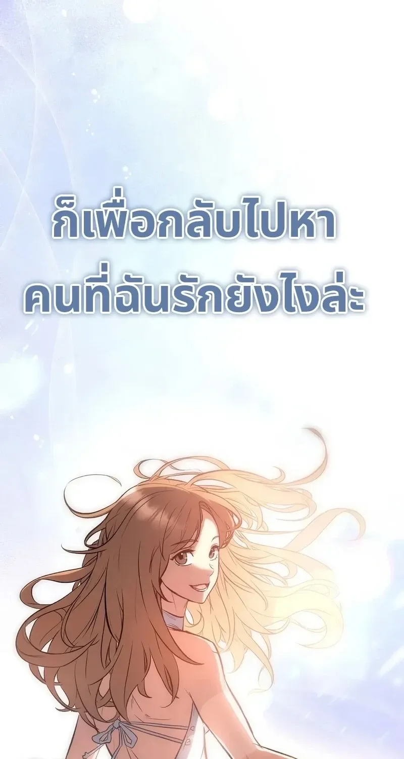 The Hero Returns ตอนที่ ตอนที่ 136 รูปที่ 71