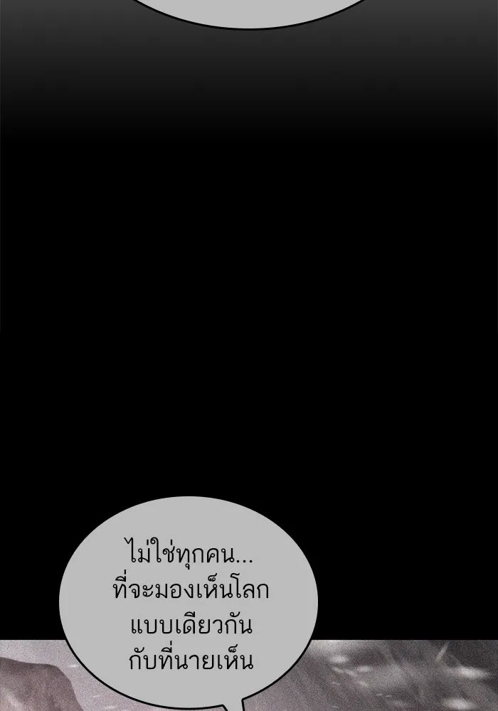 หลังวันสิ้นโลก ตอนที่ 158 รูปที่ 79
