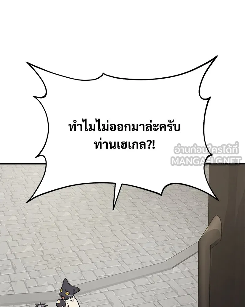 ปลูกผักพิชิตหอคอย ตอนที่ 85 รูปที่ 6