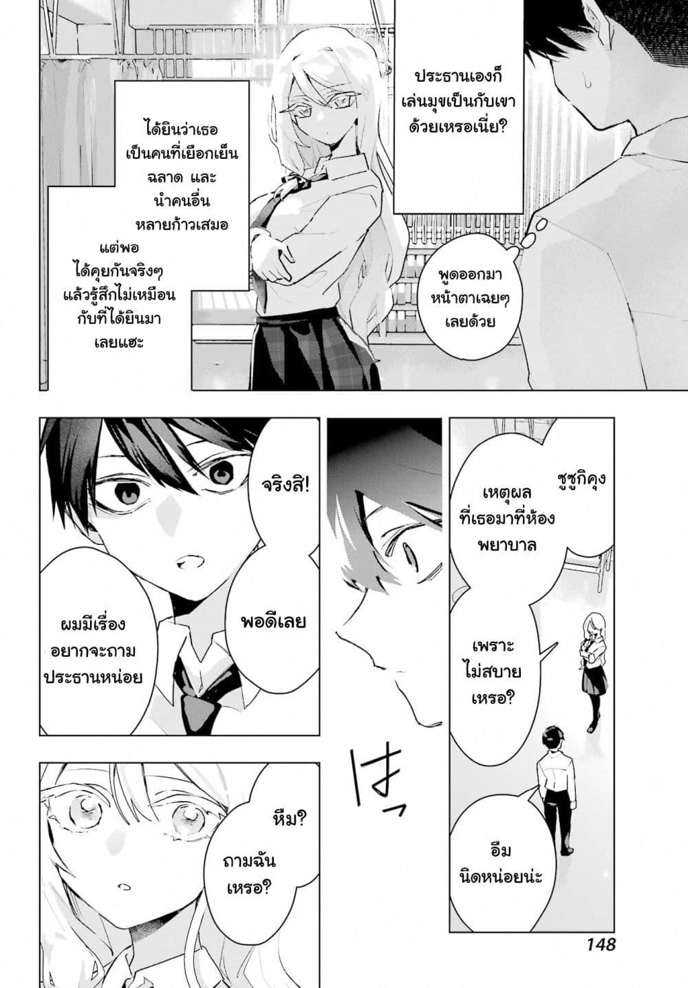 Manga-lc-com อ่านมังงะ อ่านการ์ตูน ออนไลน์ ฟรี Anta to Osananajimitte dake demo Iyananoni! ~Zekkou kara Hajimaru S-kyuu Bishoujo to no Gakuen Nariagari Seikatsu~ ตอนที่ 1 2 3 4 5 6 7 8 9 10 11 12 13 14 ฟรี ไม่มีโฆษณา Manga-lc - อ่าน มังงะ อ่าน การ์ตูน ออนไลน์ อ่านมังงะ ฟรี