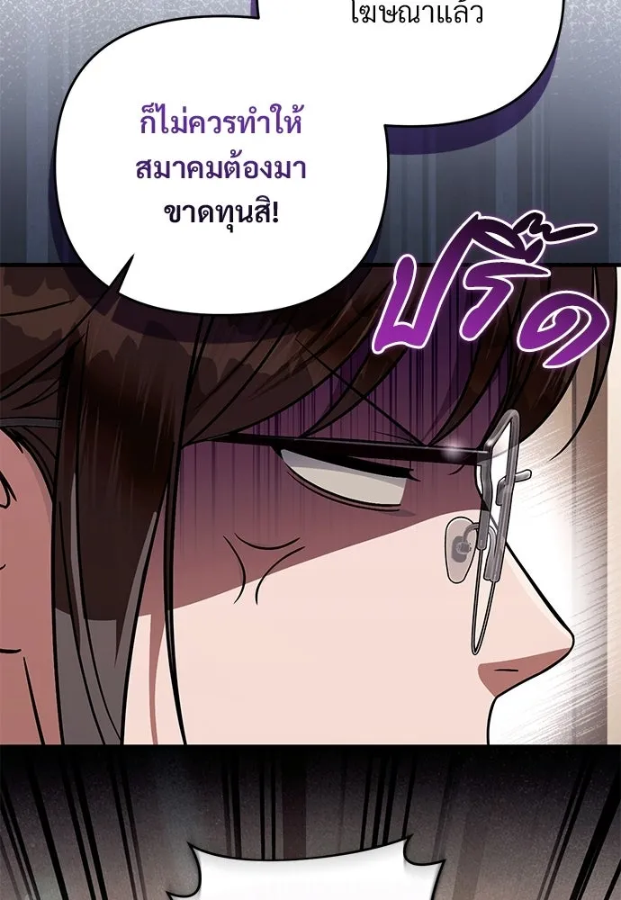 เชื่อเถอะ ฉันเป็นฮันเตอร์ห่วยแตก ตอนที่ 93 รูปที่ 41