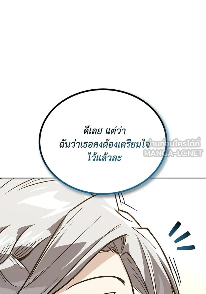 ชีวิตพลิกผันของลอร์ดผู้เกียจคร้าน ตอนที่ 122 การแข่งขันล่าสัตว์ รูปที่ 39