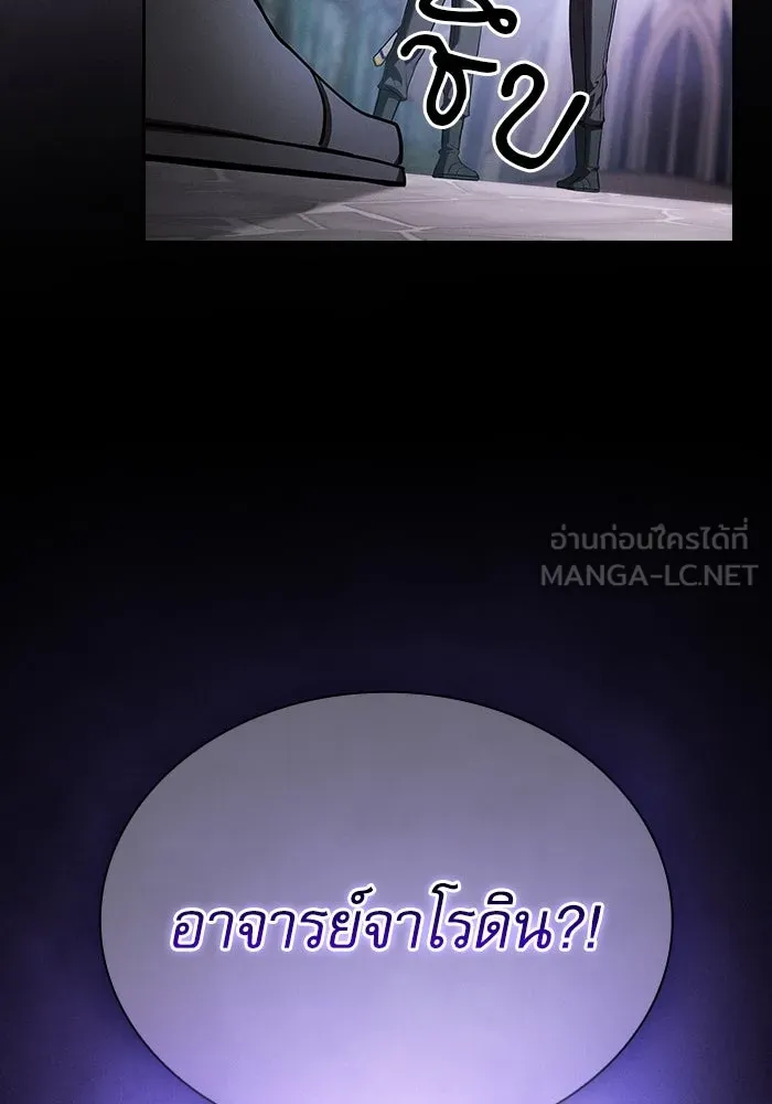 นักดาบอัจฉริยะจากอะคาเดมี ตอนที่ 54 รูปที่ 132