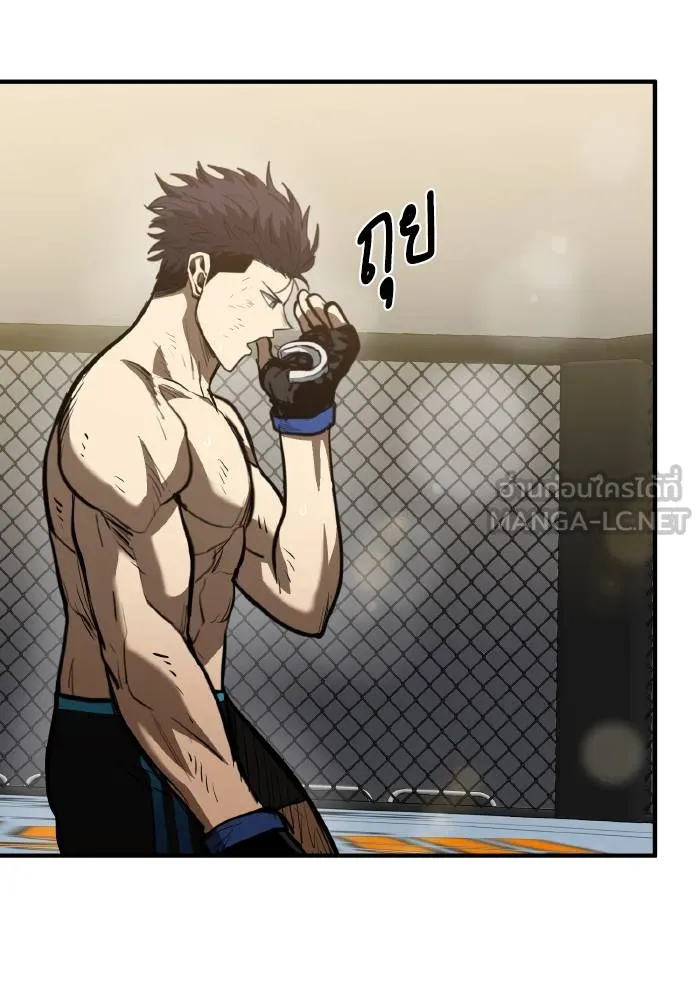 ราชาแห่งอ็อกทากอน ตอนที่ 34 รูปที่ 87