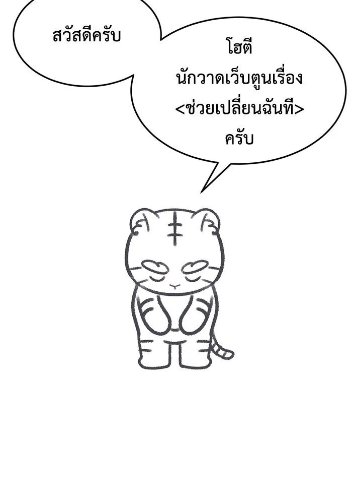 ช่วยเปลี่ยนฉันที ตอนที่ รีวิวของนักวาด-โฮตี รูปที่ 4