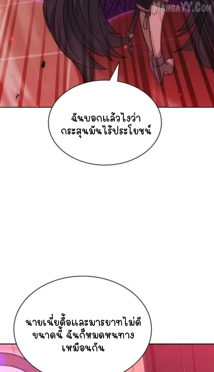 Part-Time Grim Reaper ตอนที่ ตอนที่ 35 รูปที่ 43