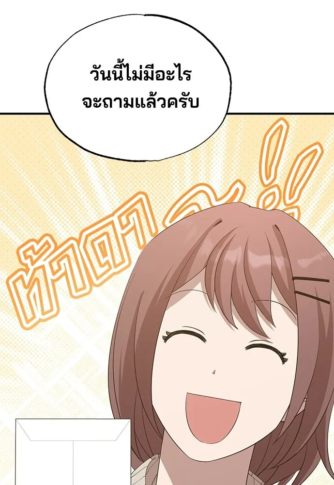 ร้านสะดวกซื้อต่างโลก ตอนที่ 8 รูปที่ 83