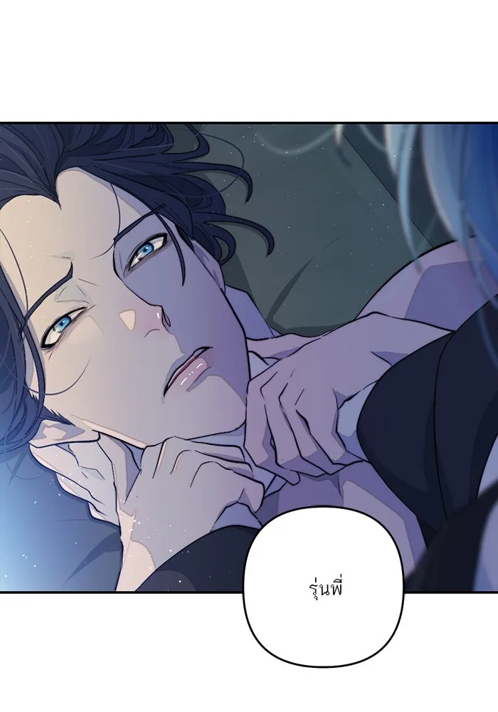 เปย์นี้เพื่อนาย My Sugar Baby ตอนที่ 98 การสิ้นสุดคือการเริ่มต้น รูปที่ 4