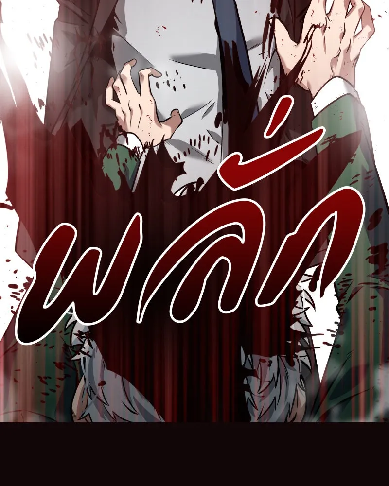 Omniscient Reader อ่านชะตาวันสิ้นโลก ตอนที่ 02 ตัวเอก (1) รูปที่ 26