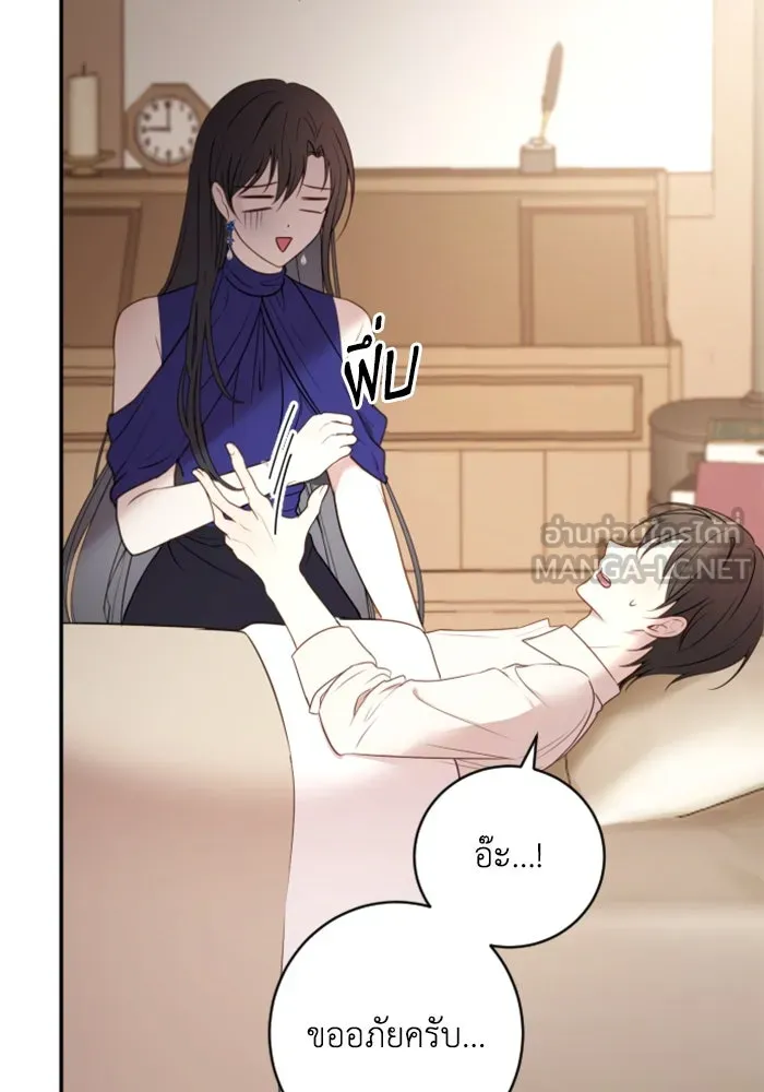 ตัวร้ายอย่างฉันขออยู่อย่างสงบ ตอนที่ 15 รูปที่ 87