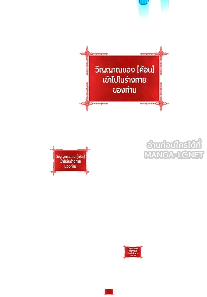 +99 ท่อนไม้พร้อมบวก ตอนที่ 10 รูปที่ 186