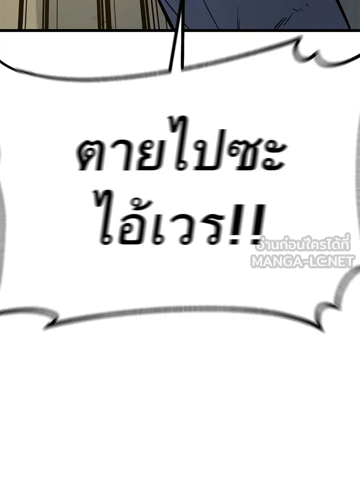 ราชาลานประลอง ตอนที่ 13 รูปที่ 210