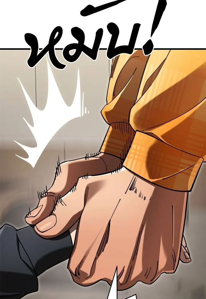 ยมราชลงทัณฑ์ ตอนที่ 60 รูปที่ 46