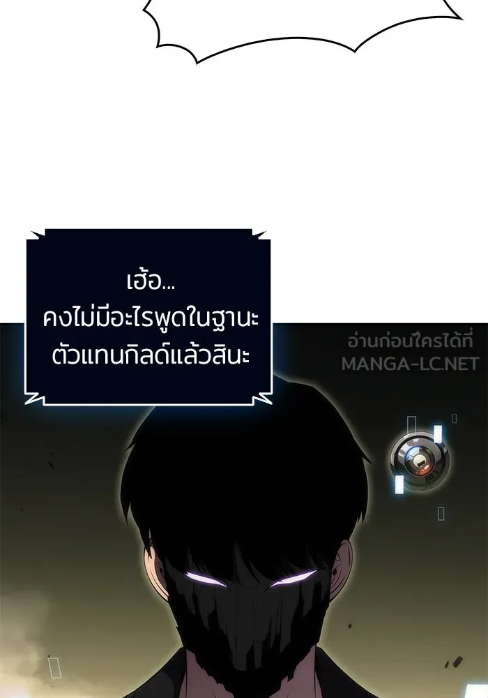 ผู้เล่นหน้าใหม่เลเวลแมกซ์ ตอนที่ 28 วิธีที่รอยัลเพลย์เยอร์เติบโตขึ รูปที่ 72