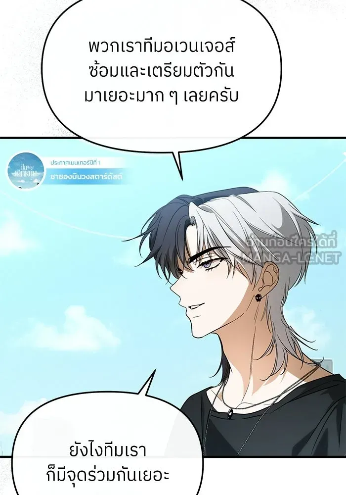 ย้อนเวลามาเป็นมักเน่ ตอนที่ 75 รูปที่ 87