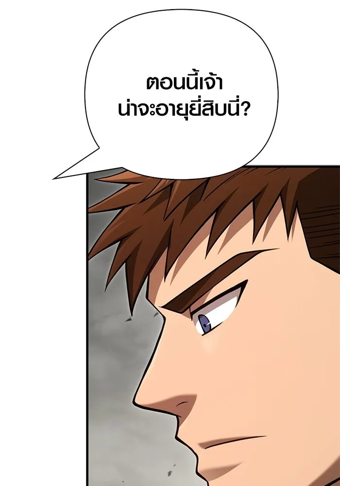 เอาชีวิตรอดในเกมฉบับคนเถื่อน ตอนที่ 128 พันธมิตรวัลฮัล-ลา รูปที่ 44