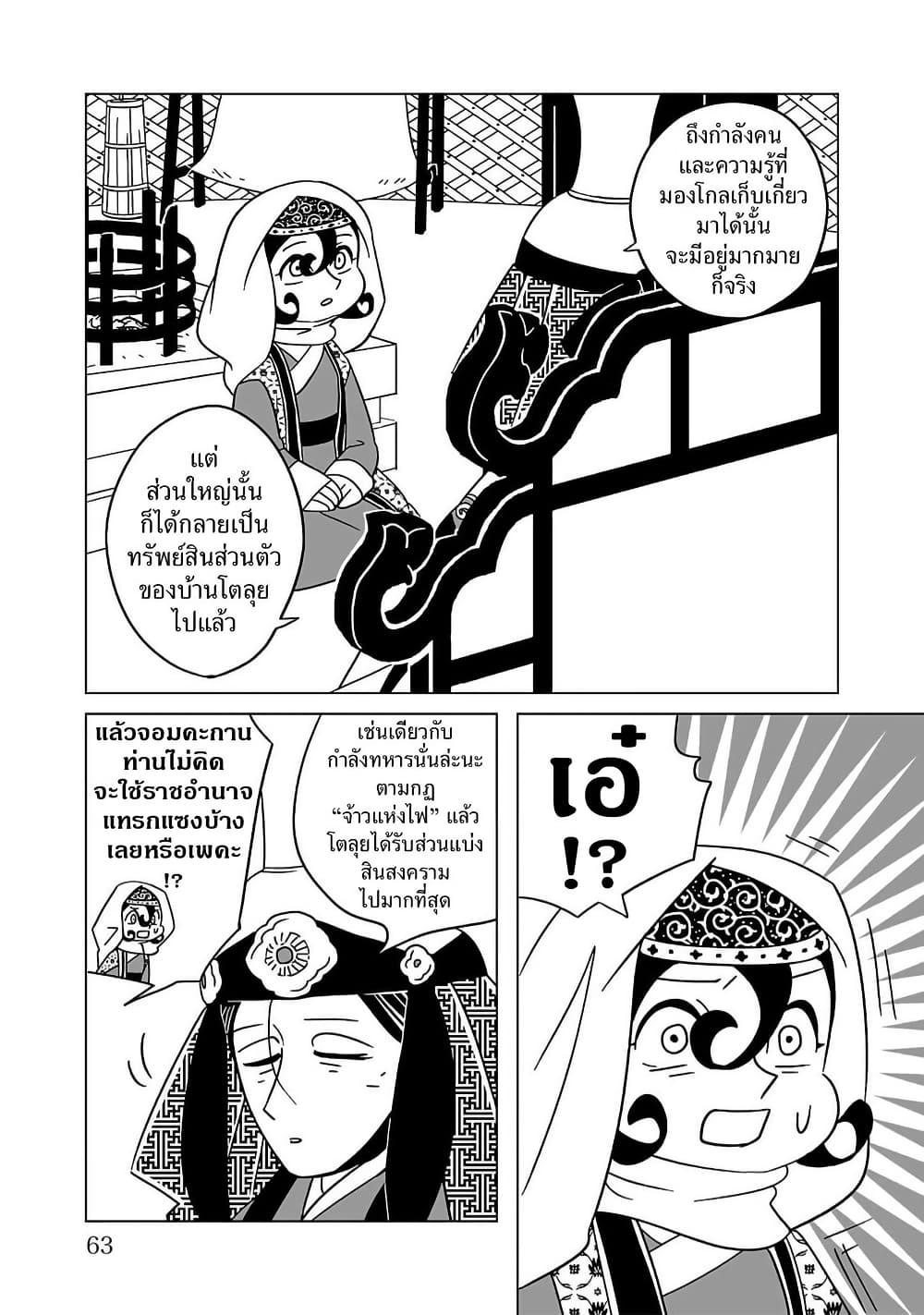 Manga-lc-com อ่านมังงะ อ่านการ์ตูน ออนไลน์ ฟรี Tenmaku no Jaadugar ตอนที่ 1 2 3 4 5 6 7 8 9 10 11 12 13 14 ฟรี ไม่มีโฆษณา Manga-lc - อ่าน มังงะ อ่าน การ์ตูน ออนไลน์ อ่านมังงะ ฟรี