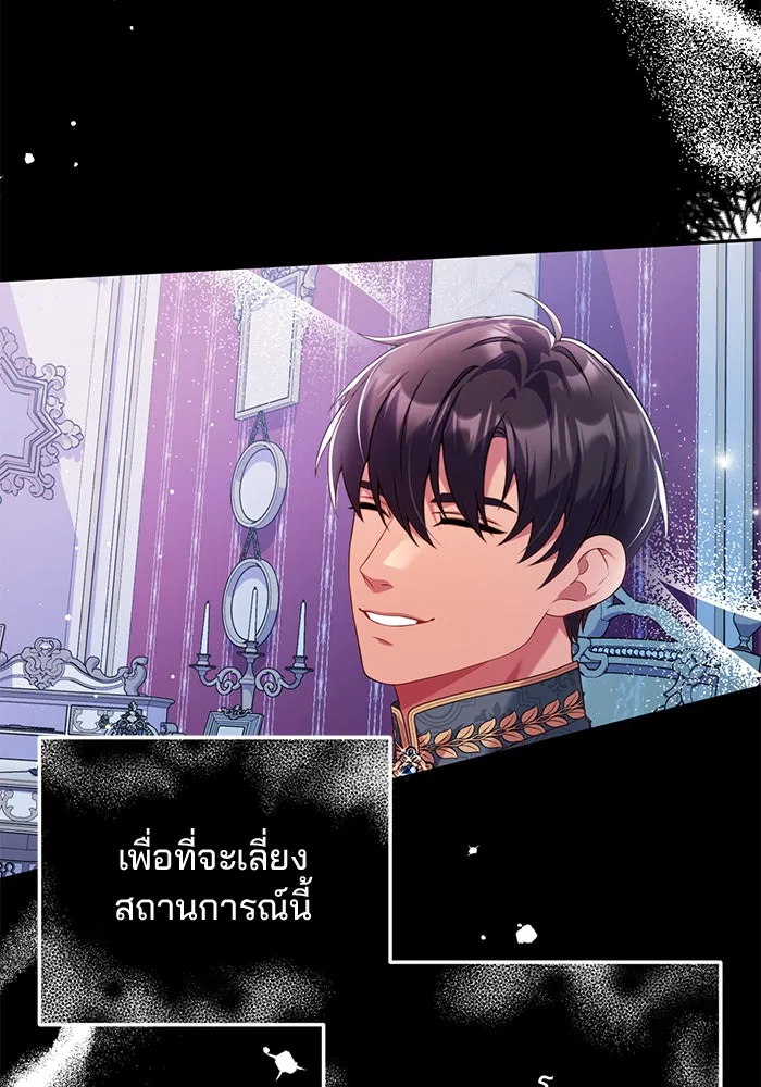 แผนหย่าสามีทรราช ตอนที่ 48 รูปที่ 32