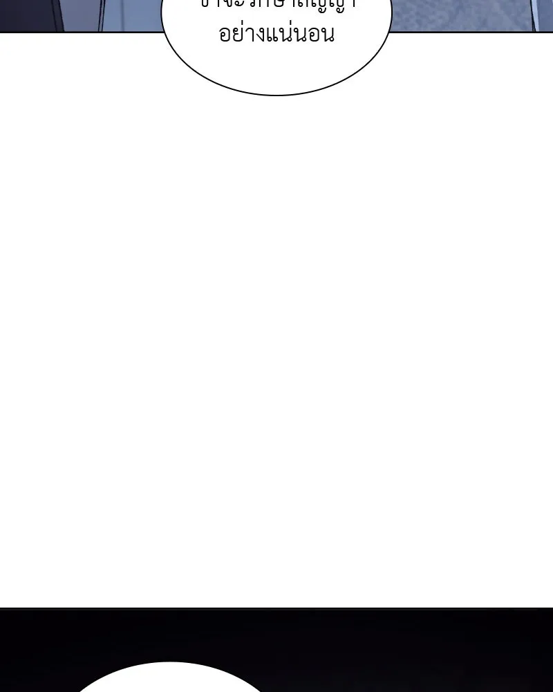 เกิดอีกทีเป็นว่าที่ประมุขลัทธิมาร ตอนที่ 43 รูปที่ 85