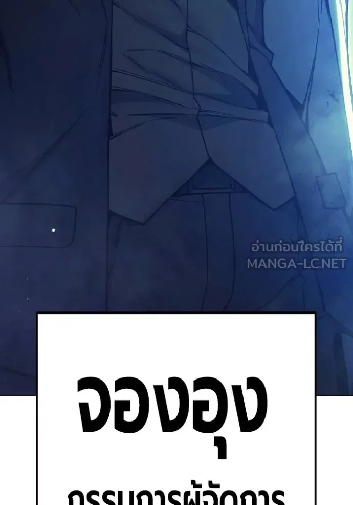 เยาวชนคนคุก ตอนที่ 45 รูปที่ 101