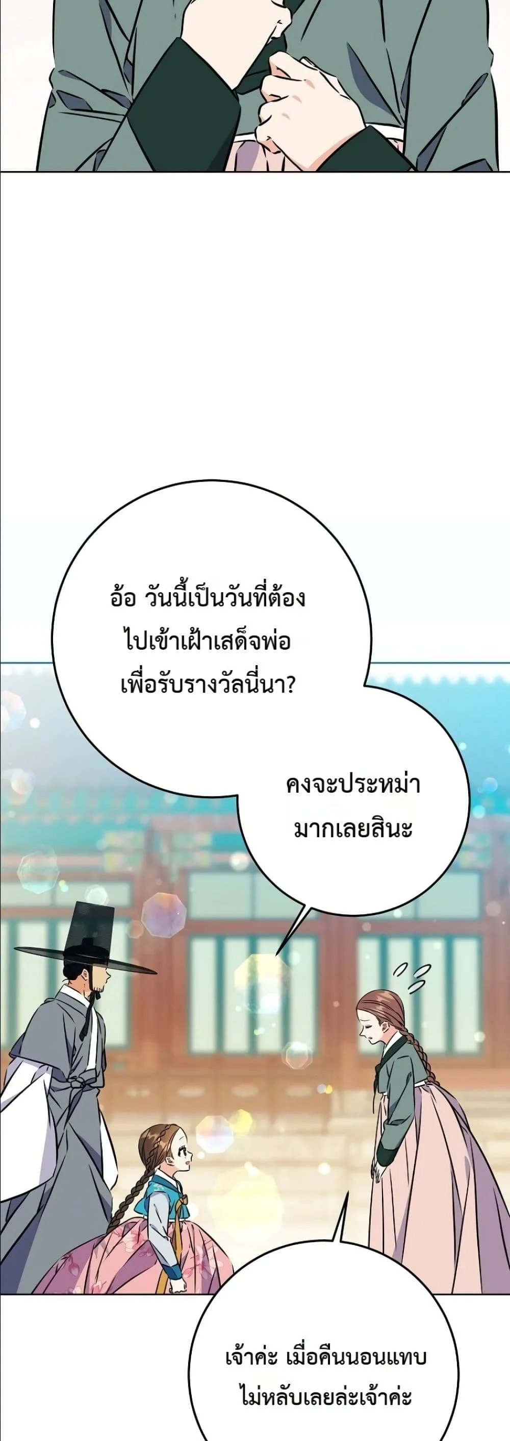 Manga-lc-com อ่านมังงะ อ่านการ์ตูน ออนไลน์ ฟรี The Princess’s Guide to a Perfect Life ตอนที่ 1 2 3 4 5 6 7 8 9 10 11 12 13 14 ฟรี ไม่มีโฆษณา Manga-lc - อ่าน มังงะ อ่าน การ์ตูน ออนไลน์ อ่านมังงะ ฟรี