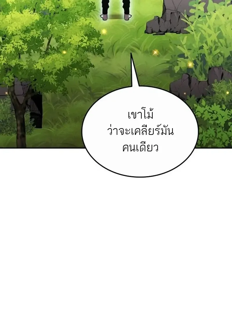 Subscribed To The Transcendental Channels แค_กดส_บตะไคร_ ก_ได_พล_งมาเฉยเลย ตอนที่ ตอนที่ 82 รูปที่ 104