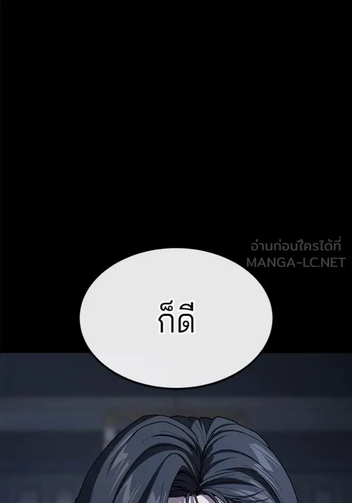 สนิมเชือดเลือดสาด ตอนที่ 33 รูปที่ 73