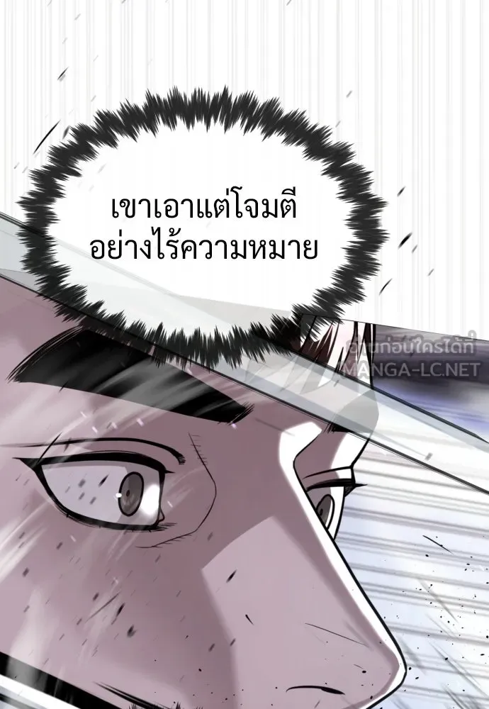 นักฆ่าย้อนวัย ตอนที่ 116 รูปที่ 63