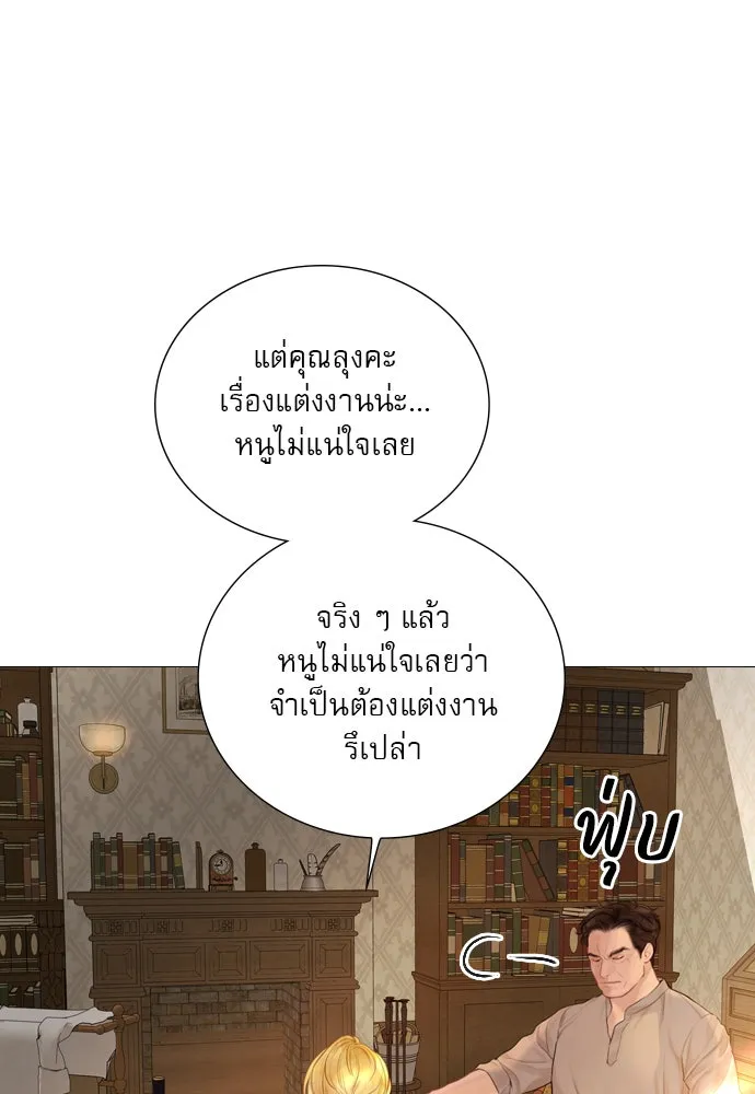 ถ้าไม่ร้อง ก็จงอ้อนวอนซะ ตอนที่ 38 รูปที่ 82