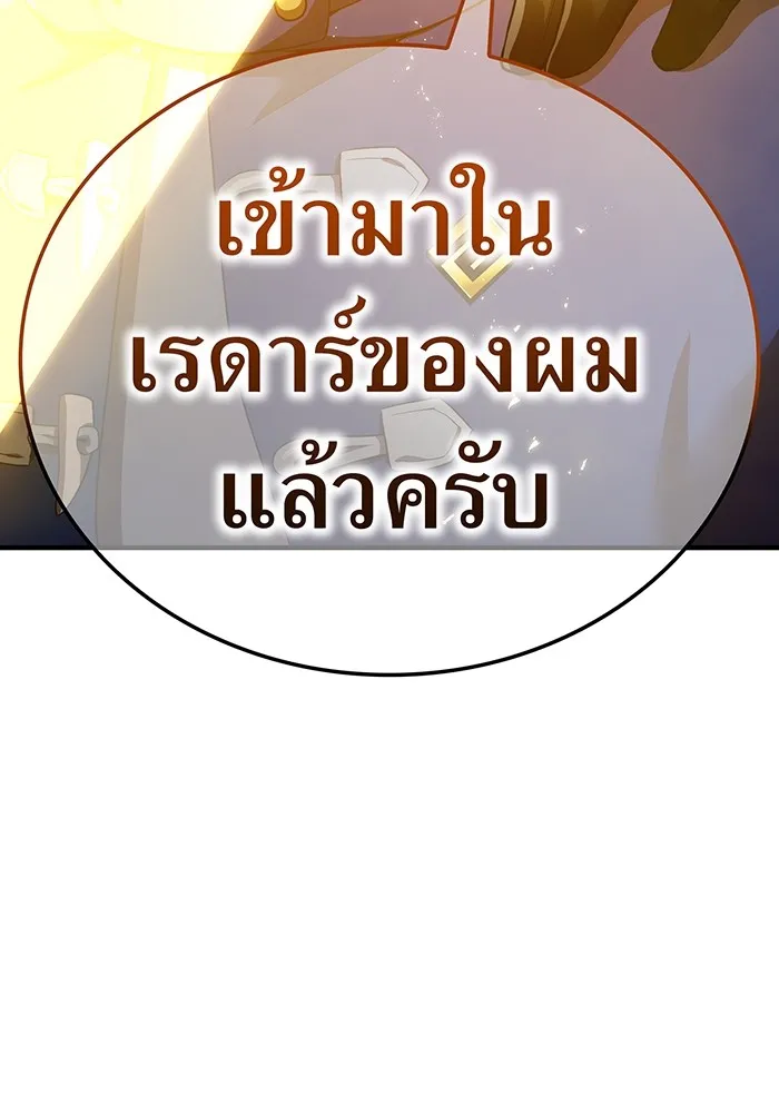 ฮันเตอร์สกิลโกง ตอนที่ 20 สุโอ มาโคโตะ รูปที่ 25