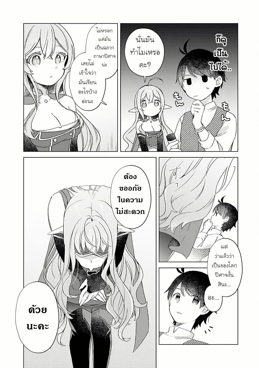 Manga-lc-com อ่านมังงะ อ่านการ์ตูน ออนไลน์ ฟรี Hara Peko Mao to Horyo Yusha! Mao ga Ore no Heya ni Meshi wo Gui ni Kuru Ndaga ตอนที่ 1 2 3 4 5 6 7 8 9 10 11 12 13 14 ฟรี ไม่มีโฆษณา Manga-lc - อ่าน มังงะ อ่าน การ์ตูน ออนไลน์ อ่านมังงะ ฟรี