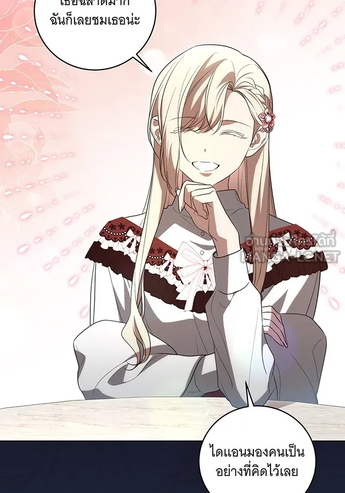 ทุกอย่างที่เสียไป ฉันขอทวงคืน ตอนที่ 24 รูปที่ 33