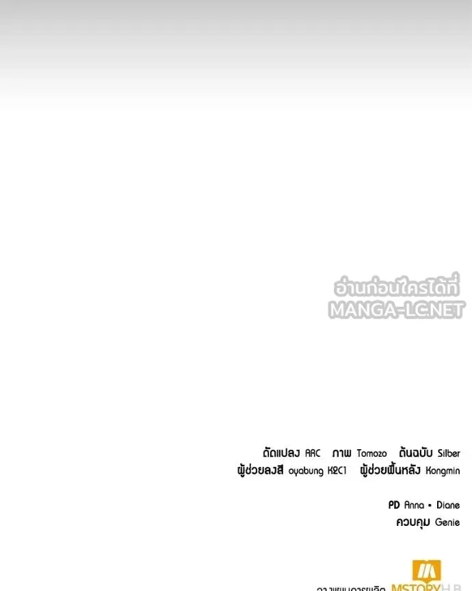 คนสวนโลกฮันเตอร์ ตอนที่ 106 รูปที่ 130