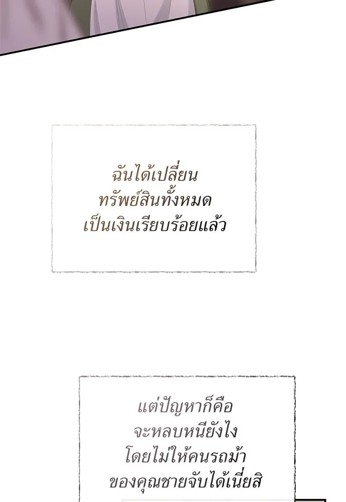 สาวใช้อย่างฉัน ขอเลือกหันหลังให้นาย ตอนที่ 25 รูปที่ 86